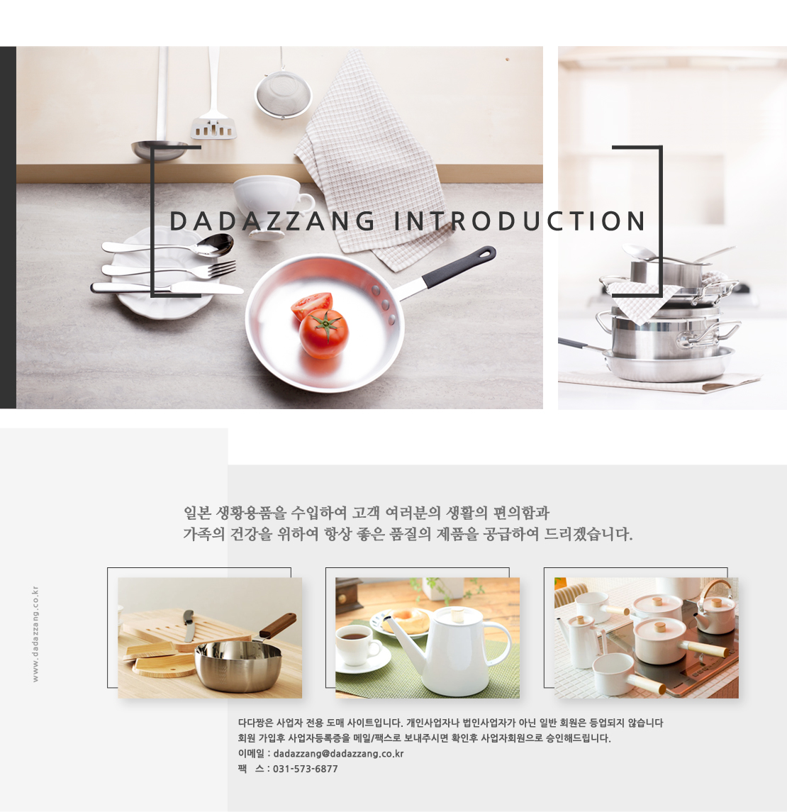 ٴ¯    ƮԴϴ. λڳ λڰ ƴ Ϲ ȸ  ʽϴ			
ȸ  ڵ /ѽ ֽø Ȯ ȸ ص帳ϴ.			
̸ : dadazzang@dadazzang.co.kr			
    : 031-573-6877	